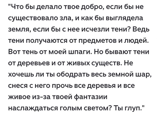 Немного философии