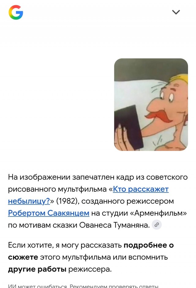 Отгадай мультфильм по кадру, ну кто хочет конечно