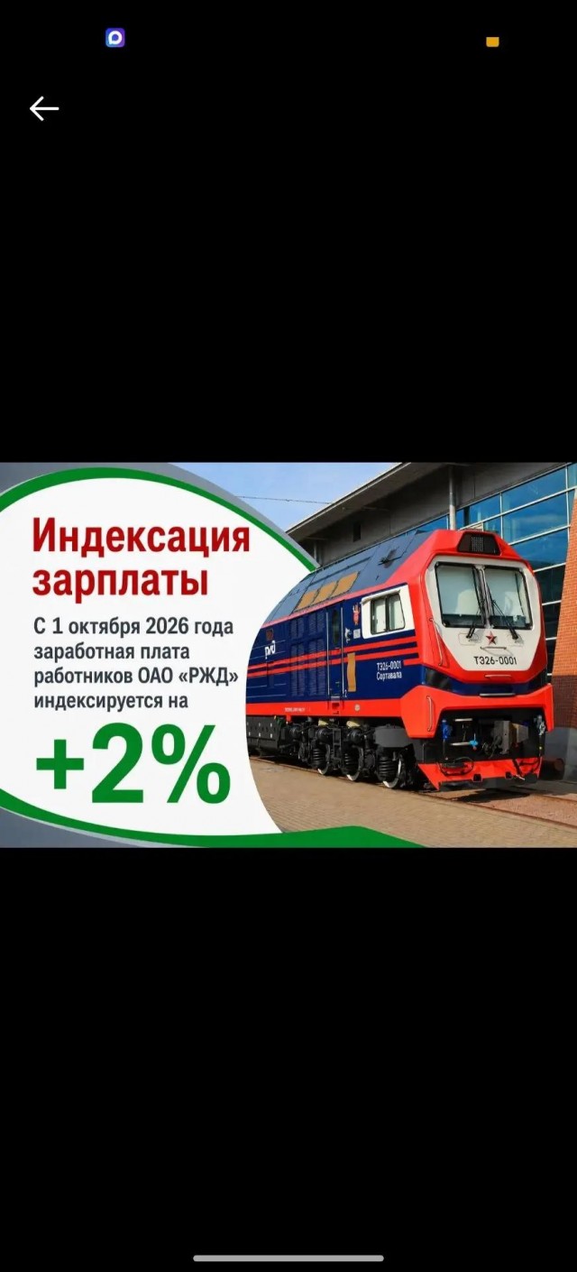 Ежегодная индексация заработной платы. Есть ли она сейчас?