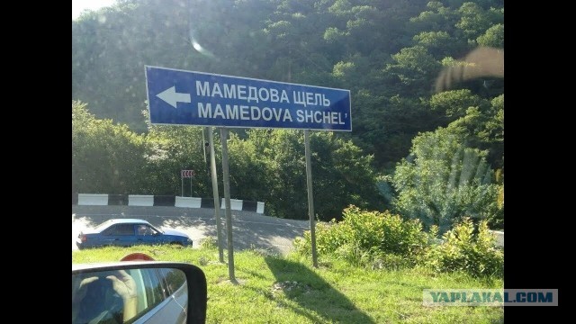 Найдены города России с самыми оригинальными названиями