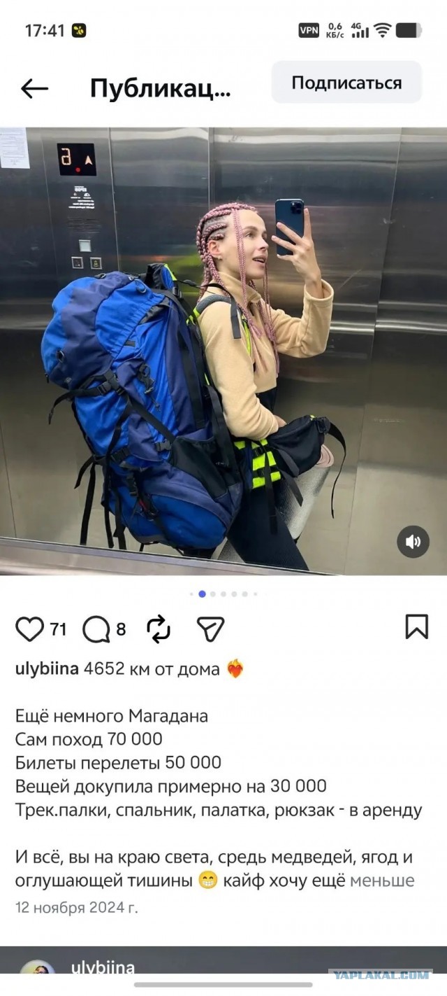 А чё фотка в лифте, а не на Джомолунгме?