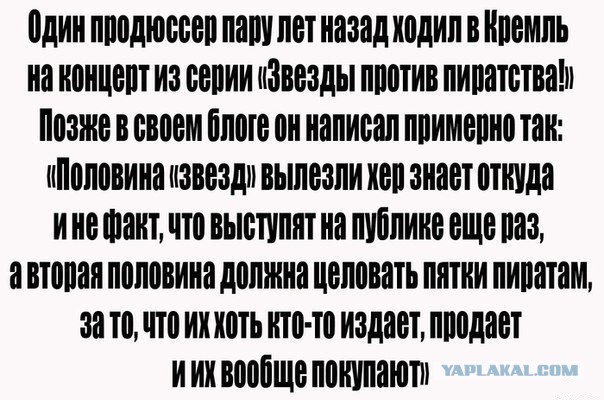 Об пиратстве