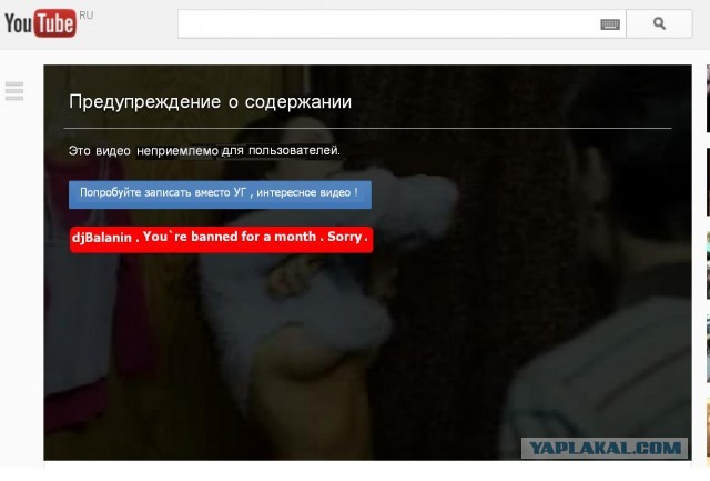 Мудак на встречке