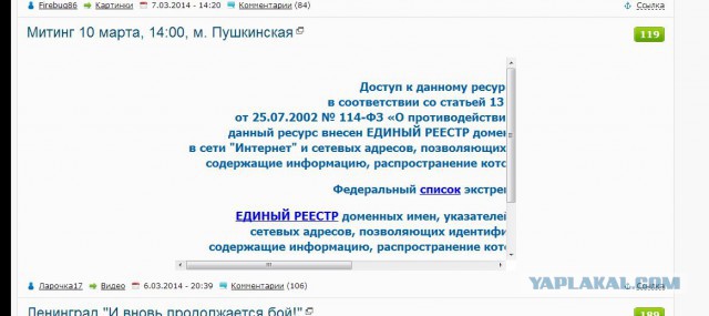 Youtube заблокирован