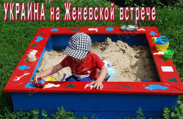 Текст Женевского соглашения по Украине на русском