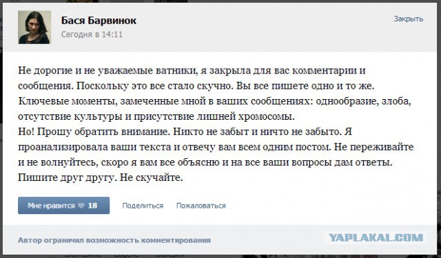 Особо циничная шлюха "Правого сектора" Барвинок