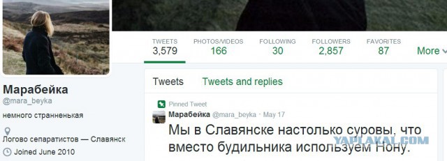 Страха нет!