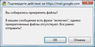 Gmail, ты такой заботливый душка!