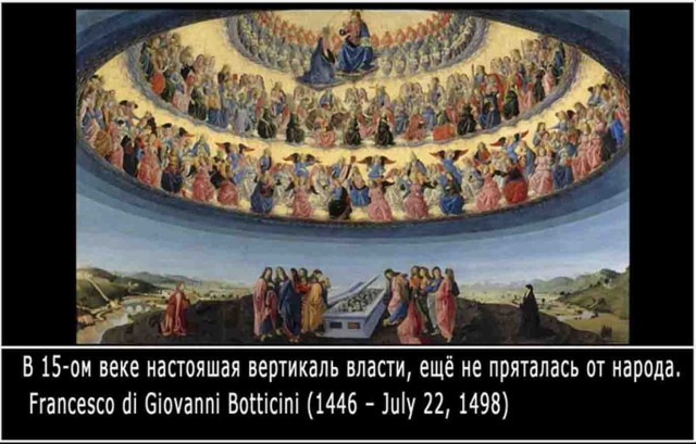 А если существует какое-то братство?