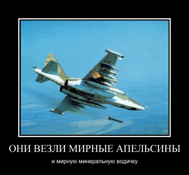 Киев обвинил Россию в уничтожении двух Су-25