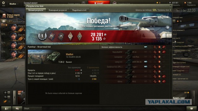 Wargaming 15