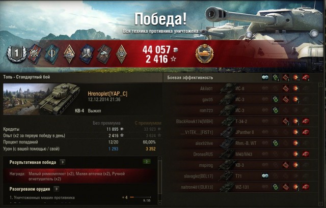 Wargaming 17