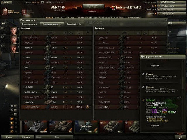 Wargaming 17
