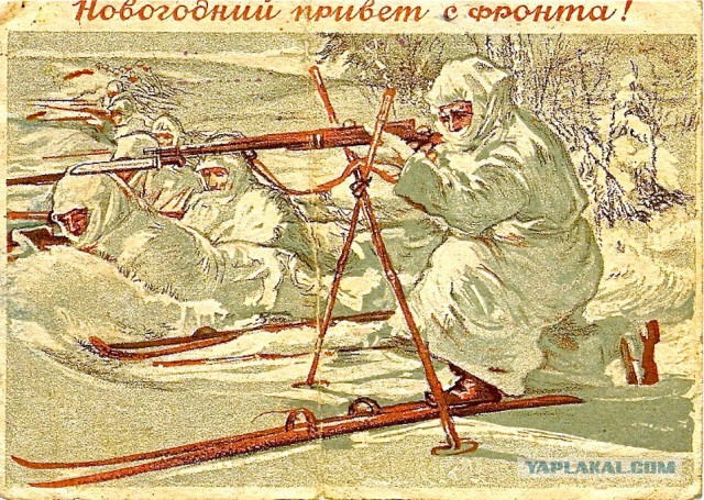Новогодние плакаты и открытки времён ВОВ