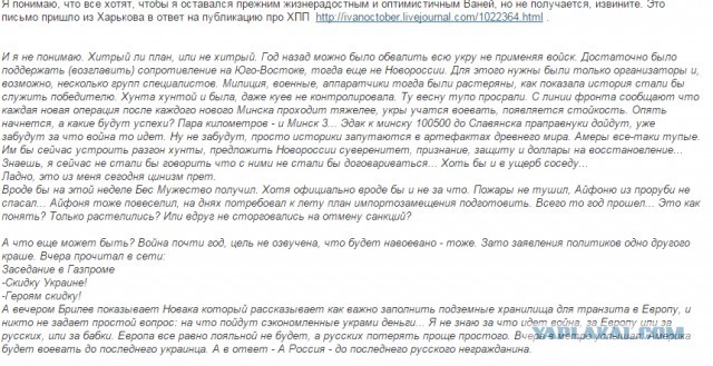 Перемирие кончилось, едва начавшись. часть 6