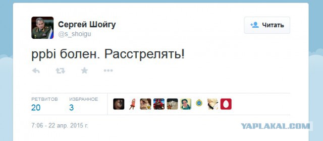 Шойгу в своем репертуаре