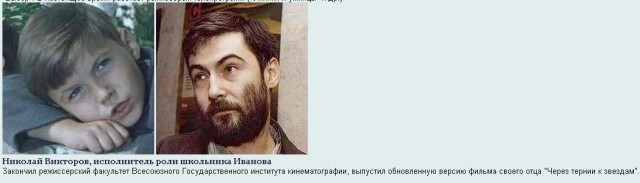 Как повзрослели звезды нашей молодости