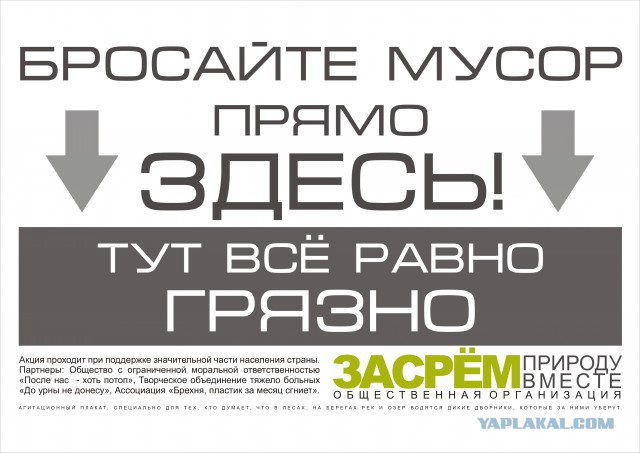 К природе надо относиться с уважением