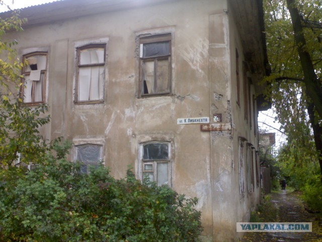 Здесь живут люди