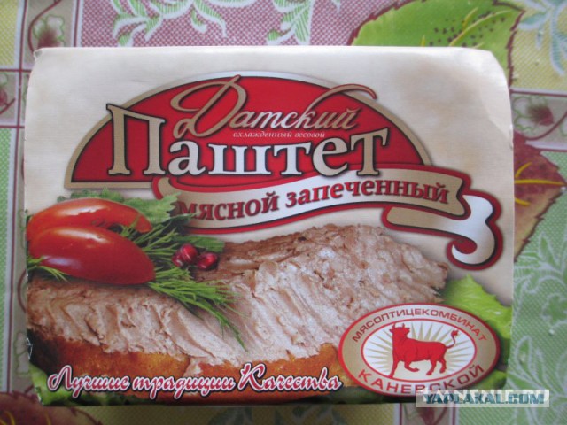 Паштет запеченный, печеночный.