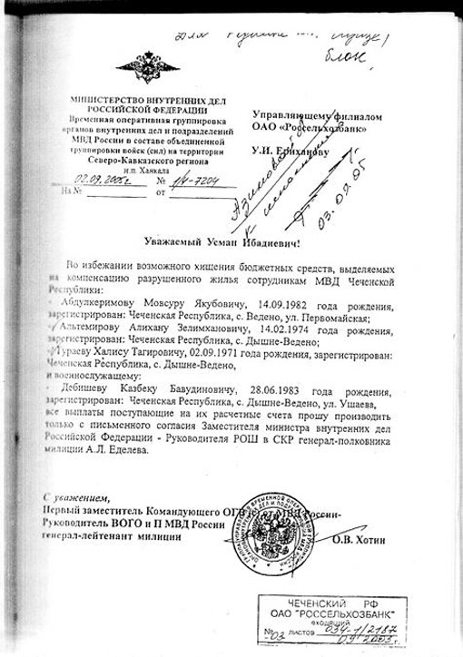 Опять "оборотни в погонах".