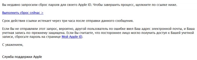 Осторожно Apple!