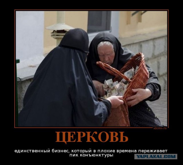 Мракобесие в скринах ч.6