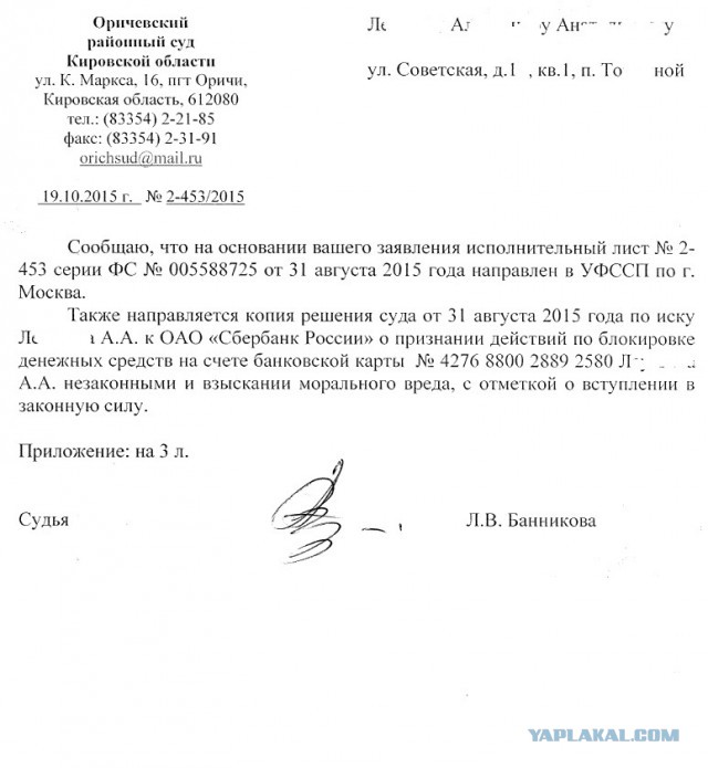 Как написать объяснительную судебному приставу. Пояснение по существу заданных вопросов. Объяснение приставу. Написать объяснительную образец. Объяснение свидетеля образец по уголовному делу.