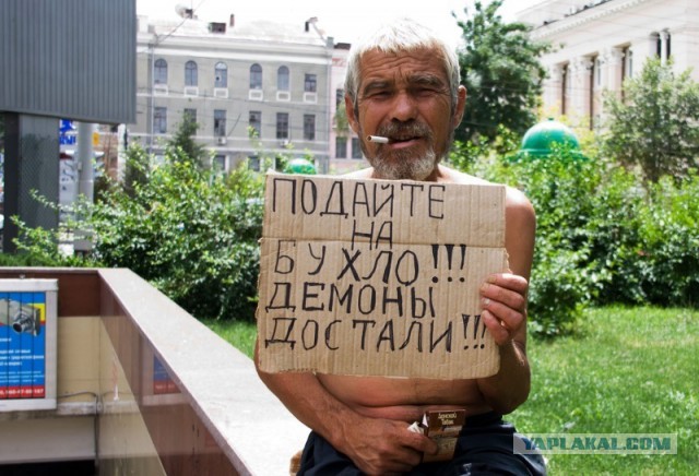 Случилось страшное