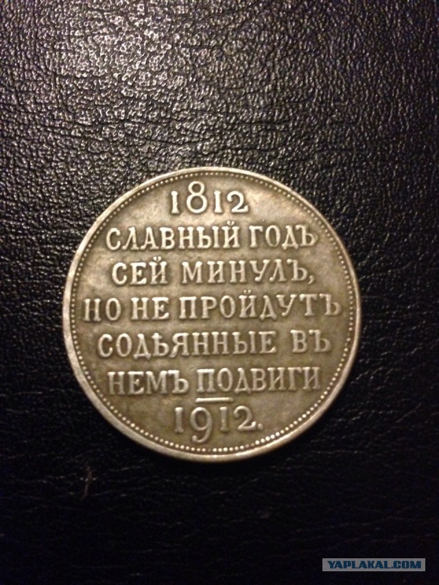 Самые дорогие монеты России