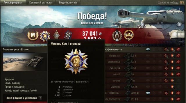 Wargaming 33