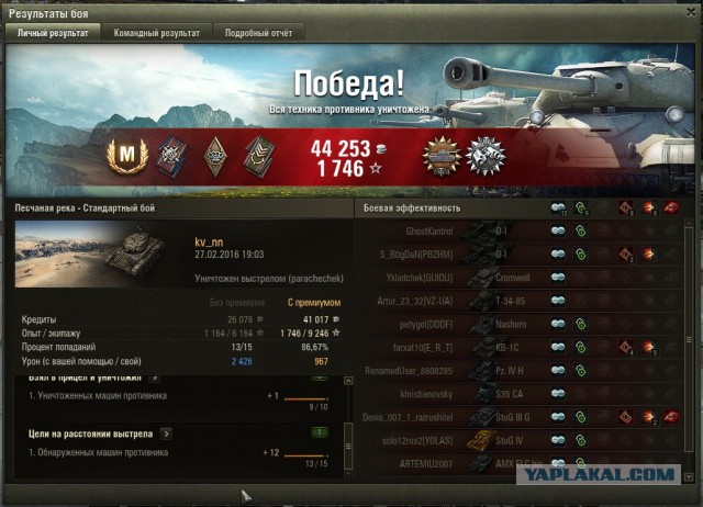 Wargaming 33