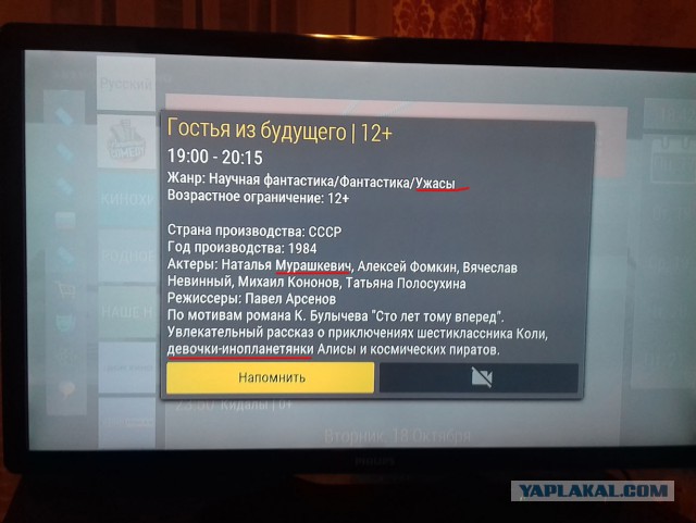 Как снимали "Гостью из будущего": в кадре и за кадром