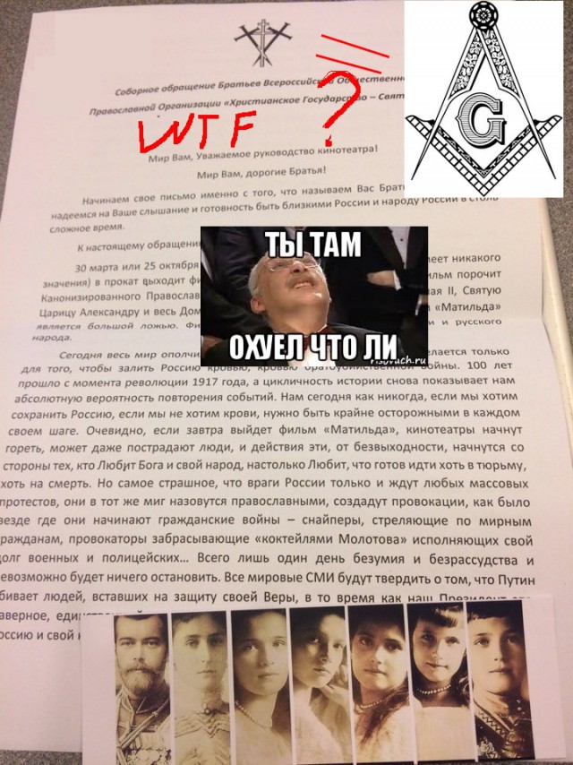 Православная организация решила угрожать уфимским кинотеатрам