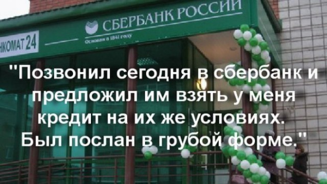 Сбербанк требует от клиента рассказать, откуда у него деньги на карте