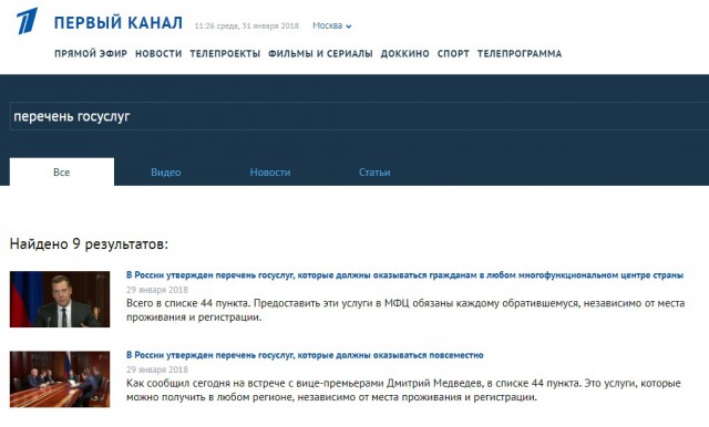 Медвед Медведев - ведущая первого канала отожгла