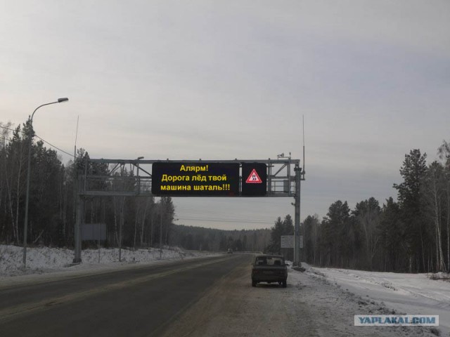 Информационное табло