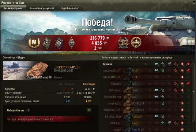 Wargaming 53