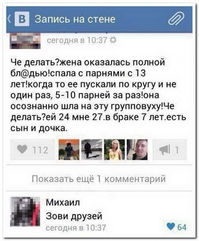 Смешные комментарии из социальных сетей