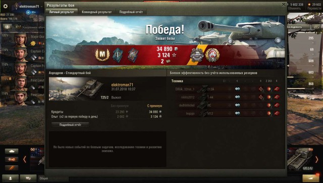 Wargaming 54