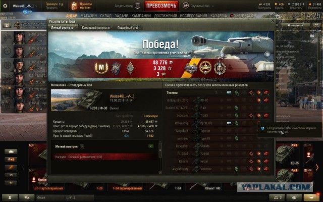 Wargaming 54