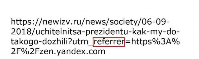 Учительница пишет президенту