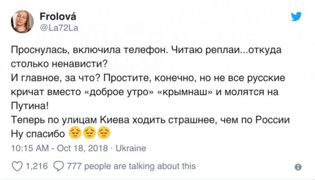 Перебежчица о жизни в Украине. Оказывается, не сахар
