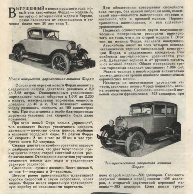 Маленькие прелести капитализма