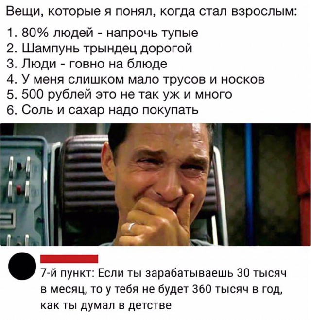 Нестандартный юмор