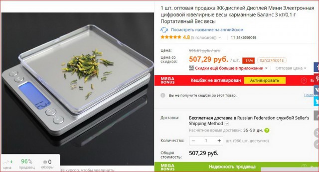 Система обвеса. Теперь вы тоже будете параноить