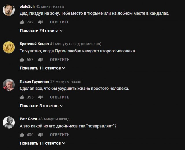 Новогоднее обращение уважаемого Президента России Владимира Путина 2019