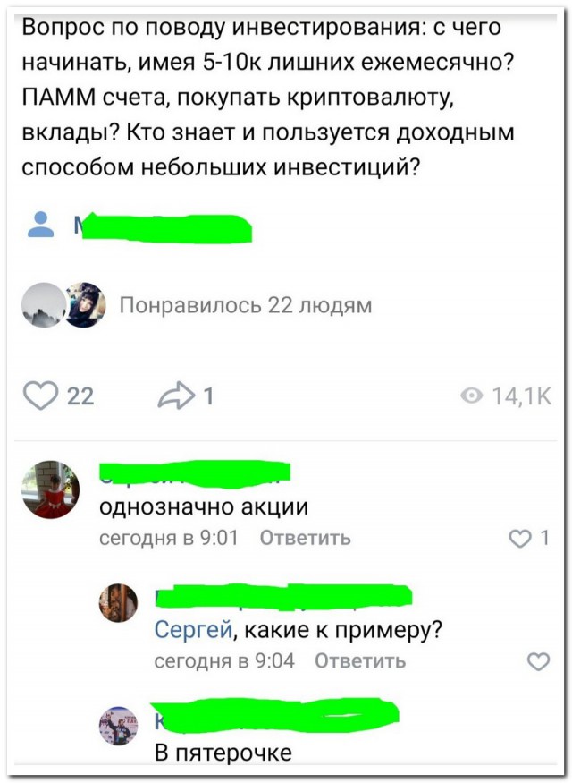 Прикольные комментарии и высказывания из Сети