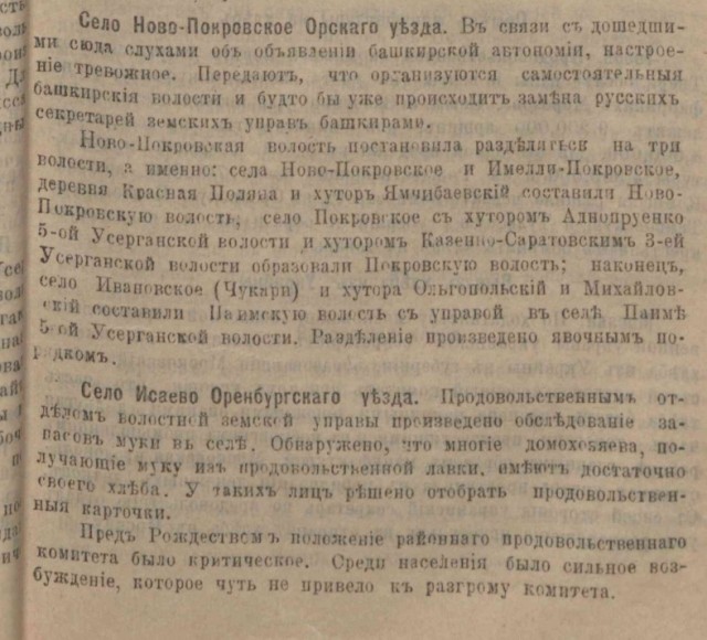 Пулемётчик армии Врангеля