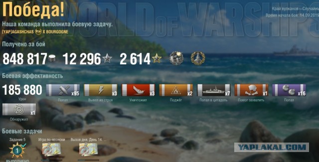 World of Warships - 7
